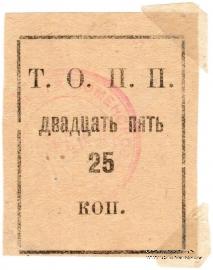 25 копеек б/д (Тюмень)