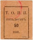 50 копеек б/д (Тюмень)