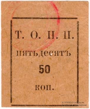 50 копеек б/д (Тюмень)