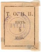 5 копеек б/д (Тюмень)