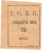 25 копеек б/д (Тюмень)