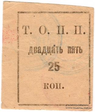 25 копеек б/д (Тюмень)