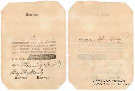 25 рублей 1811 г. Наполеоновская подделка