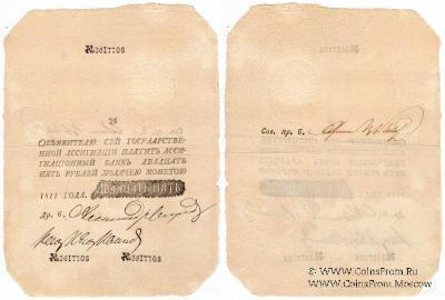 25 рублей 1811 г. Наполеоновская подделка